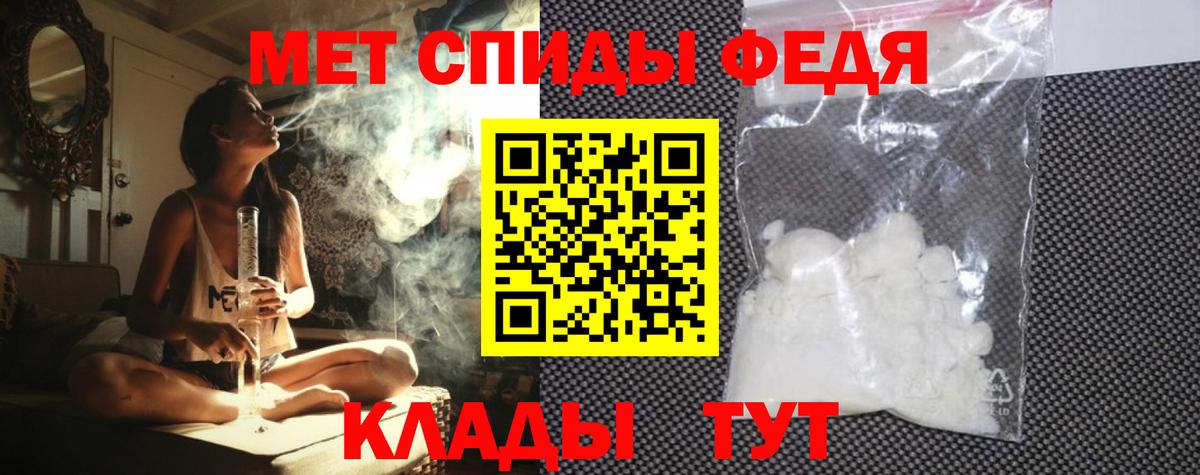 Тобольск  АМФ  Вход с VPN  АМФЕТАМИН 97% 