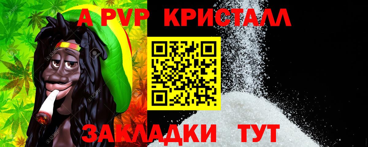 A PVP СК  A-PVP VHQ  Тобольск  Вход с VPN  A-PVP VHQ 