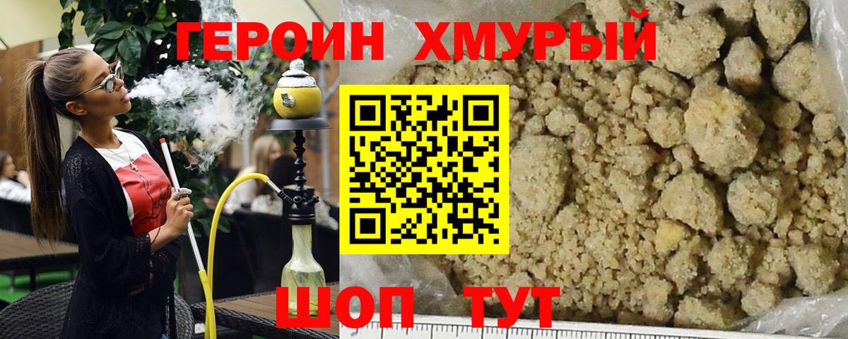 ГЕРОИН герыч Тобольск