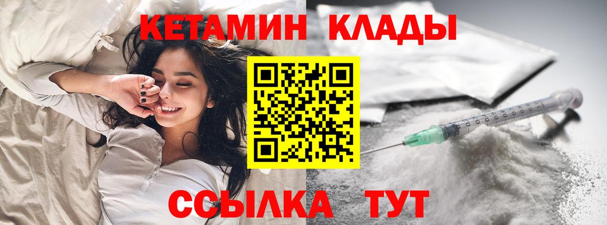 КЕТАМИН ketamine Тобольск