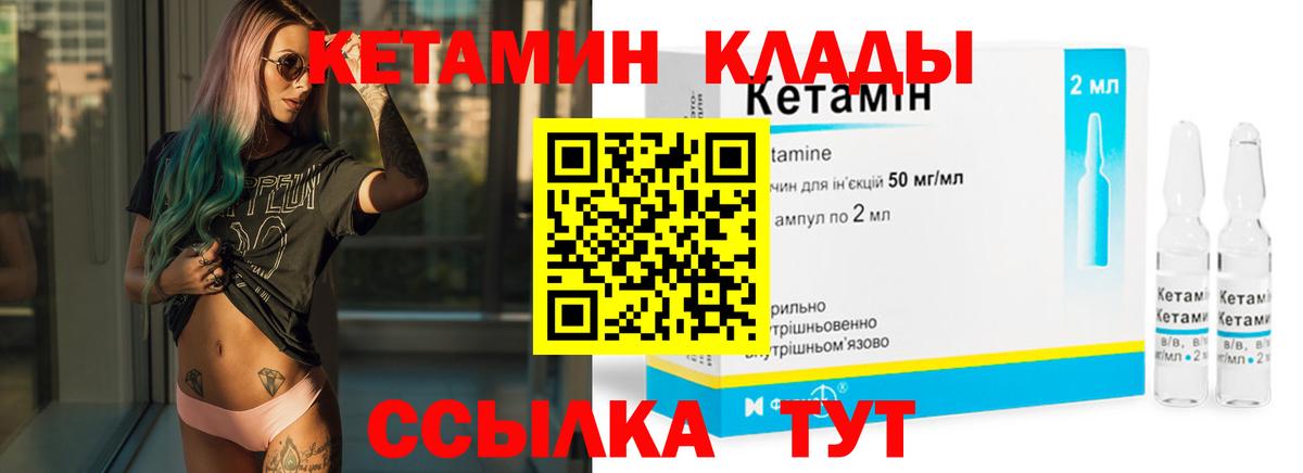 Тобольск  КЕТАМИН ketamine  Вход с VPN 