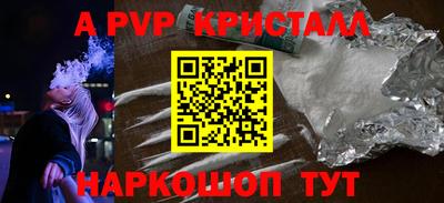 а пвп мука Новокубанск
