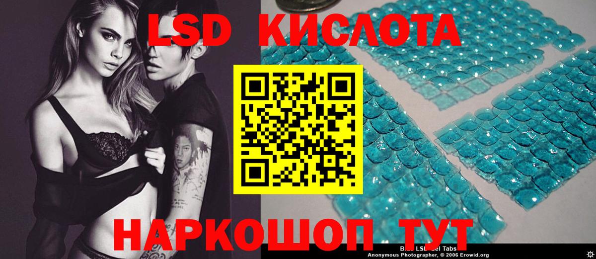 Тобольск  LSD-25 экстази кислота  Вход с VPN  LSD-25 экстази  LSD-25 экстази ecstasy 