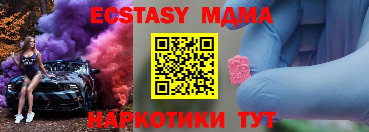 МДМА  Вход с VPN  MDMA кристаллы  Тобольск  МДМА VHQ 