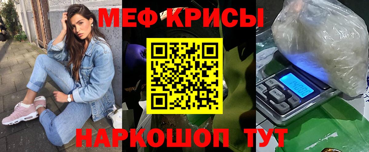 МЕФ  Мефедрон mephedrone  Мефедрон  Вход с VPN  Мефедрон мяу мяу  Тобольск 