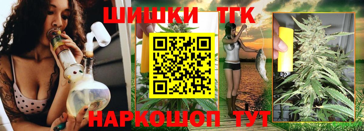 Бошки Шишки ГИДРОПОН Тобольск